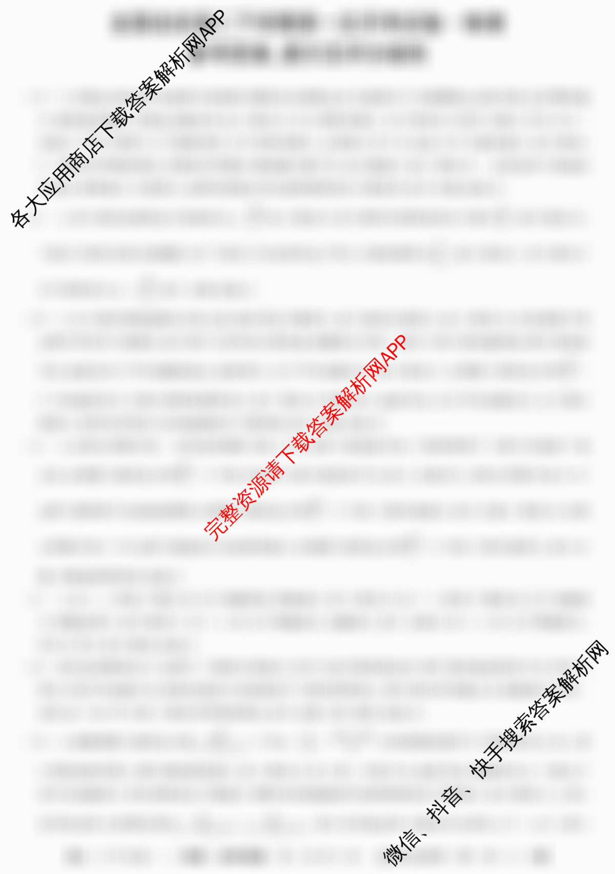 2025~2026全国名校高二下学期第三次月考试卷试卷及答案汇总（9科全）物理答案
