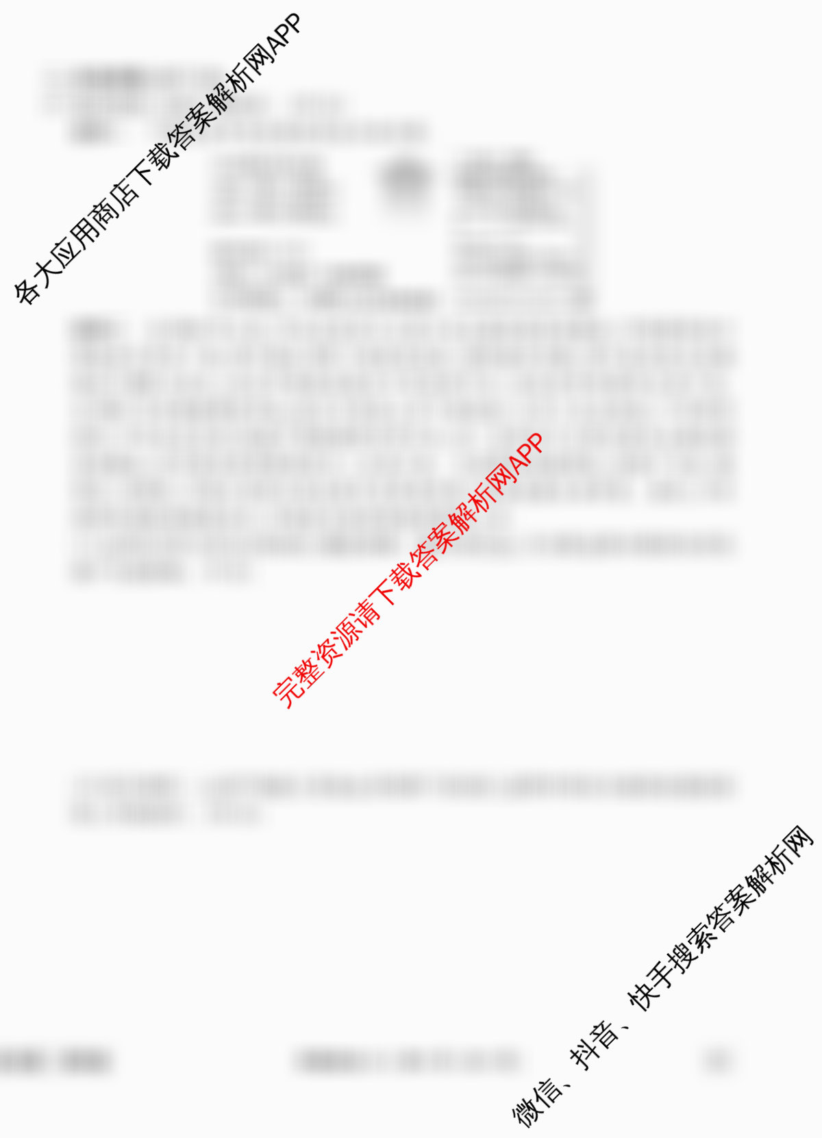 衡水金卷先享题调研卷2026年普通高等学校招生全国统一考试模拟试题(六)6试卷及答案汇总（含物理(L)、地理(GD)、历史(GD)等91份）政治试题