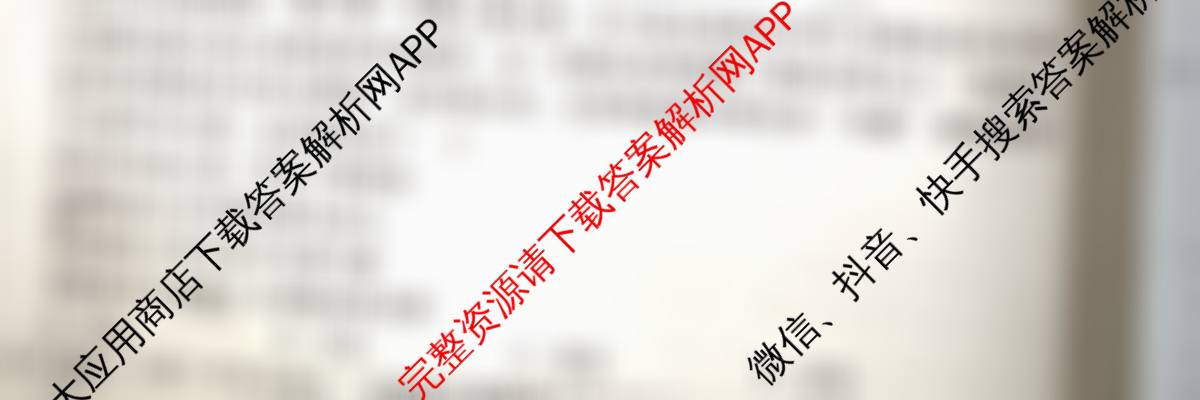 贵阳第一中学2026届高三9月适应性月考(黑黑黑黑白黑白白)试卷及答案汇总(含历史 地理 语文等9份)政治试题 贵阳第一中学2026届高三9月适应性月考(黑黑黑黑白黑白白)试卷及答案汇总(含历史 地理 语文等9份)政治试题