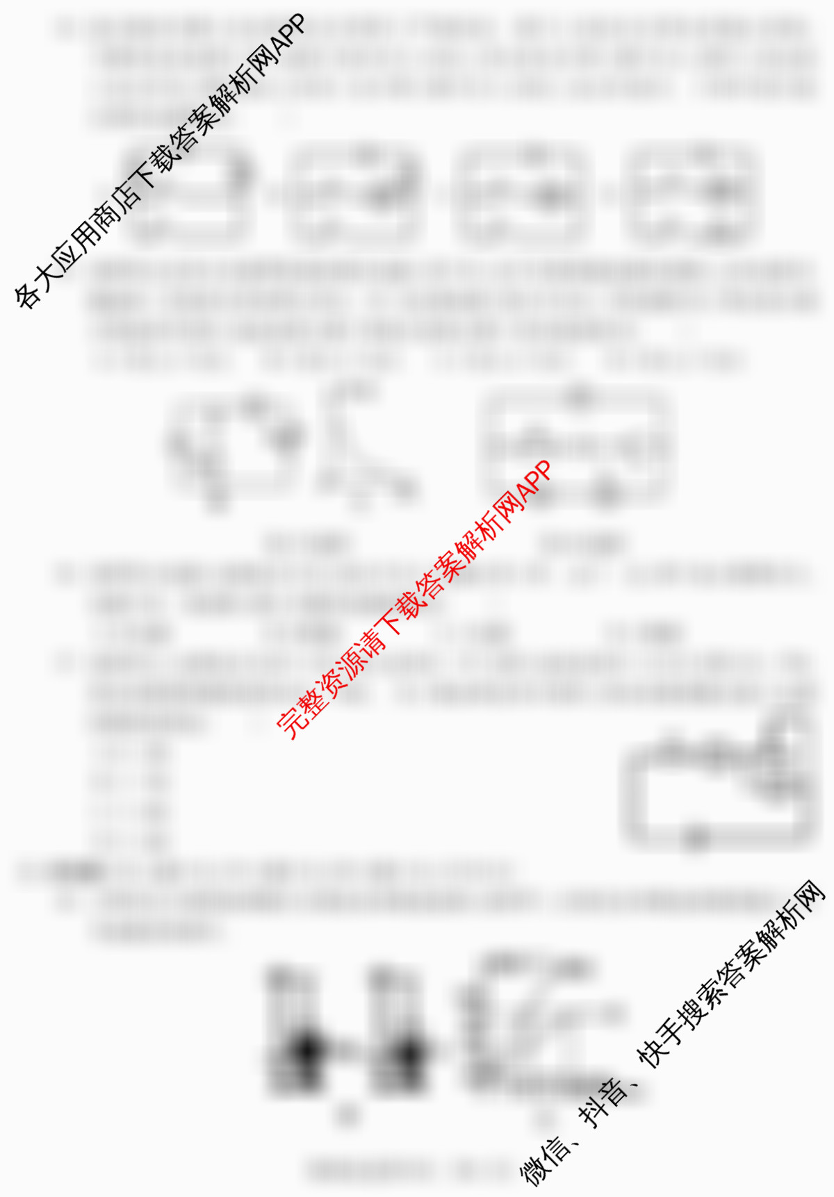 安徽省2025-2026学年学年第一学期九年级第三次限时训练(已更新化学 物理 英语等7份)物理试题