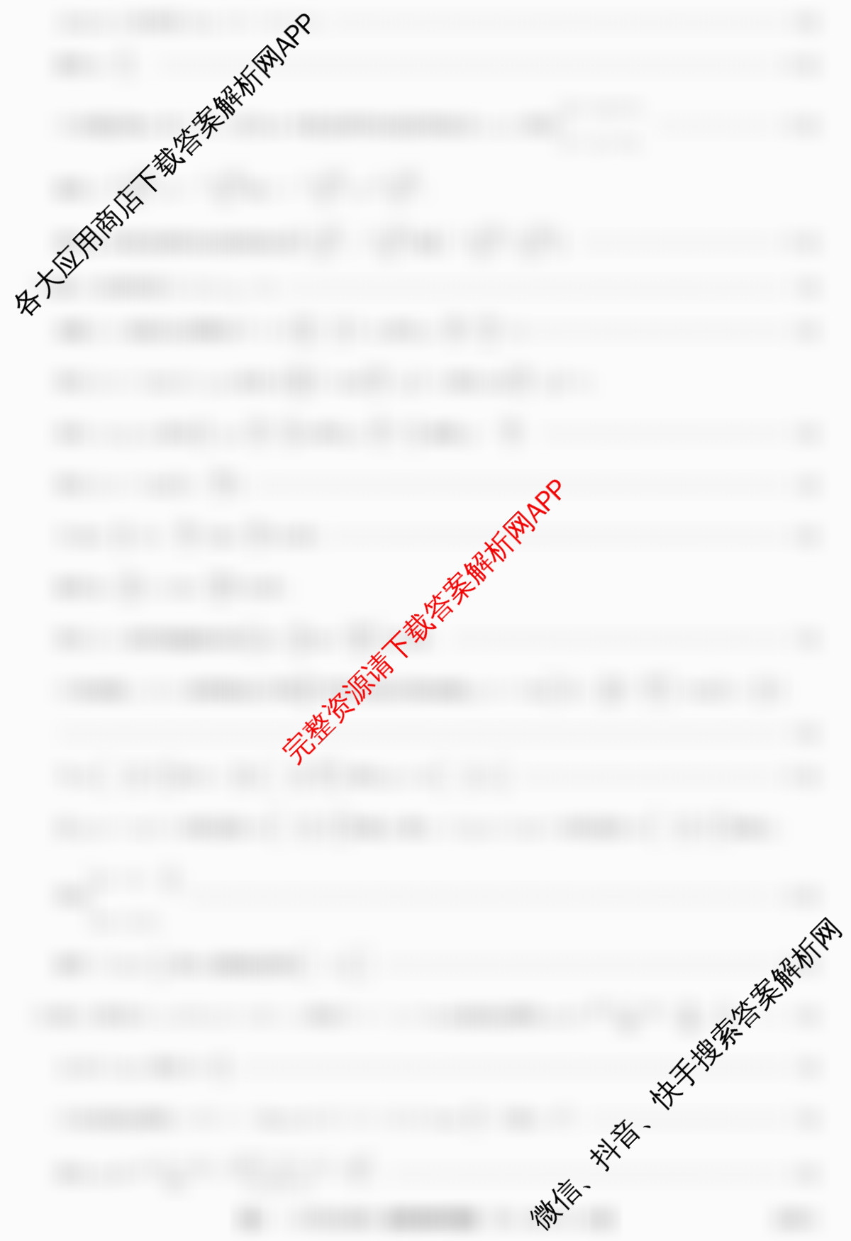 九师联盟2024-2025学年度高一4月质量检测各科答案及试卷（含历史、生物(A)、数学(ZZ)等）数学答案