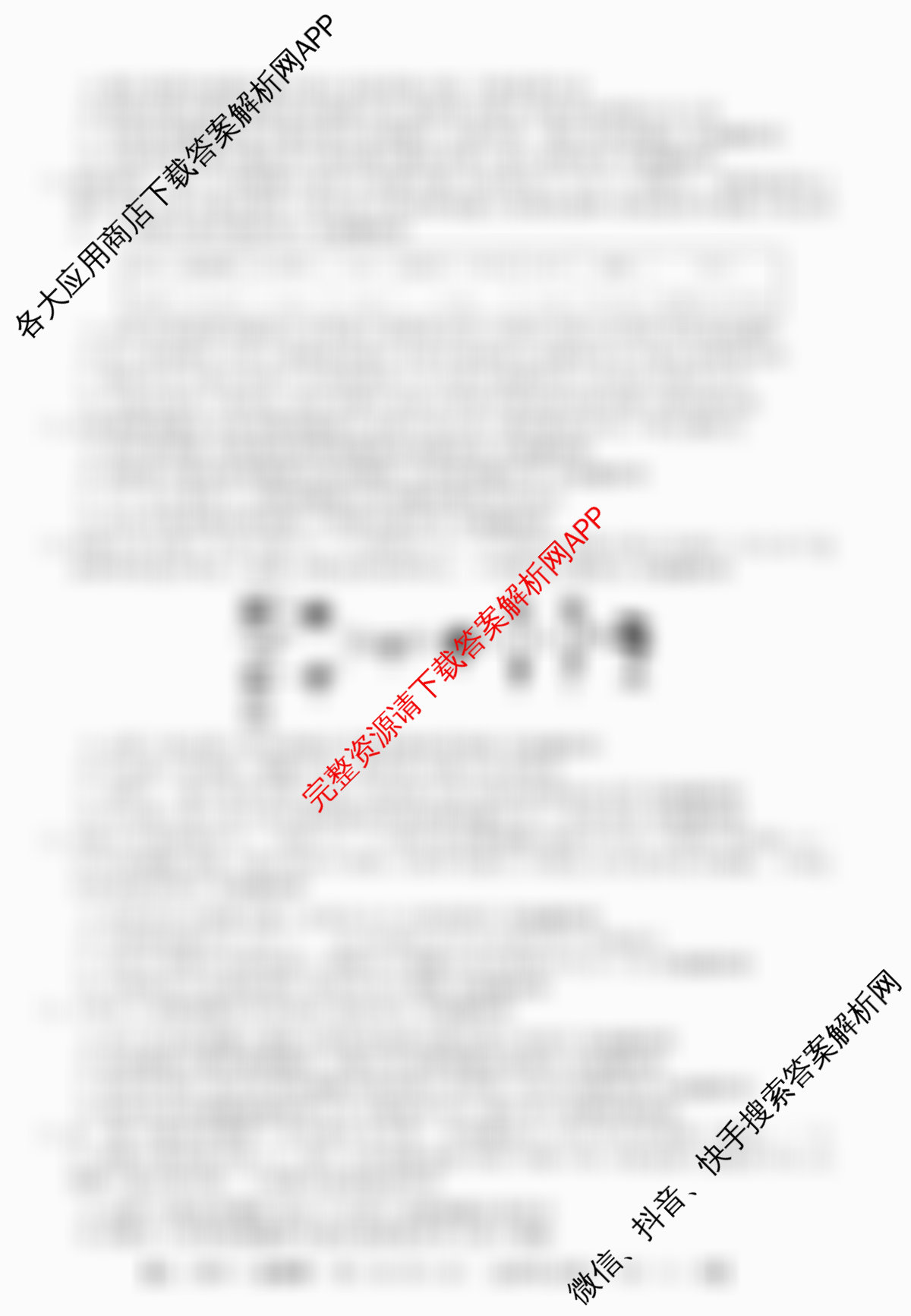 2025~2026全国名校高二第二学期期中考试试卷 （10科全）生物试题