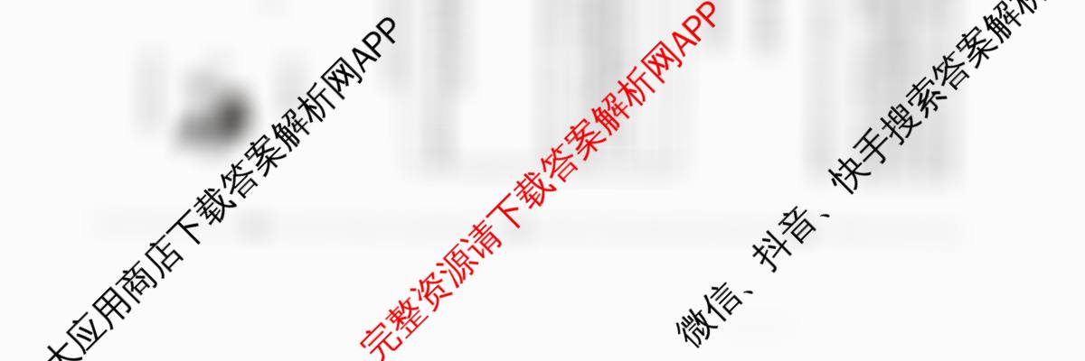 河北省2025-2026学年度第二学期九年级练1（含物理 道德与法治 英语等）英语试题