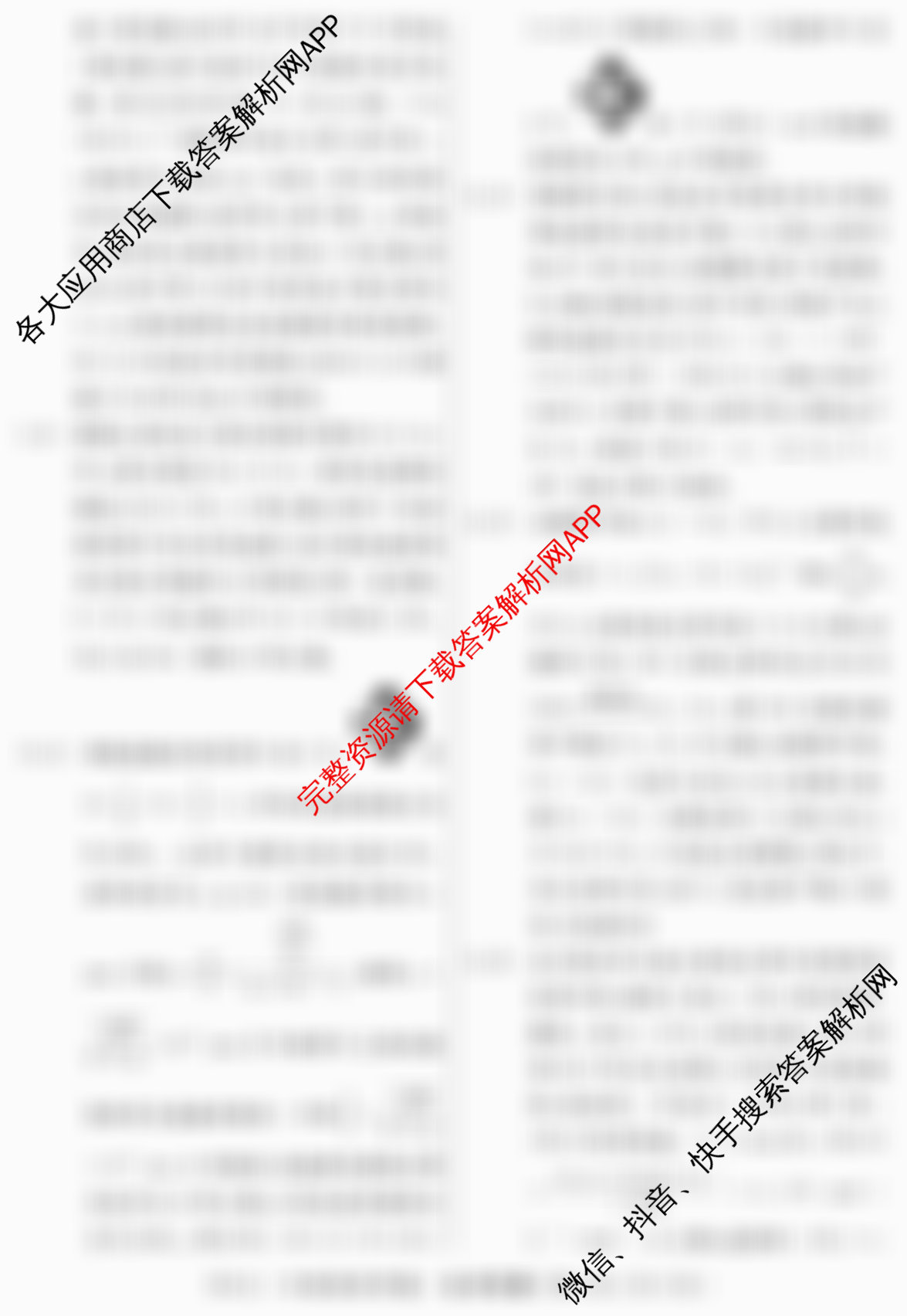 2026届冲刺调研押题实战演练(五)5各科答案及试卷(已更新地理(AG6)、生物(HB6)、化学(XS6J)等35份)化学答案
