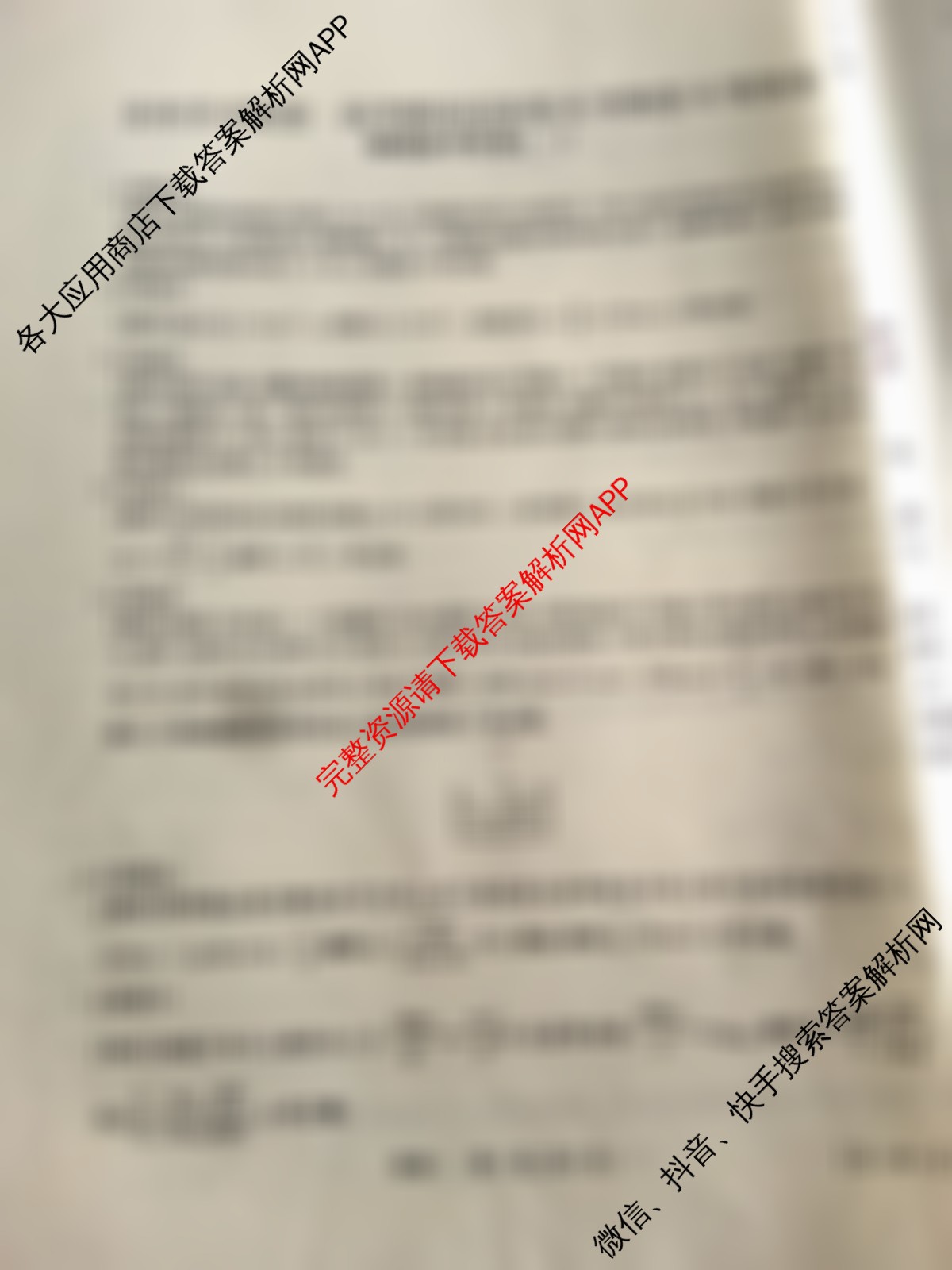 2026届智慧上进名校学术联盟高考模拟信息卷&冲刺卷&预测卷(一)1（49科全）物理答案