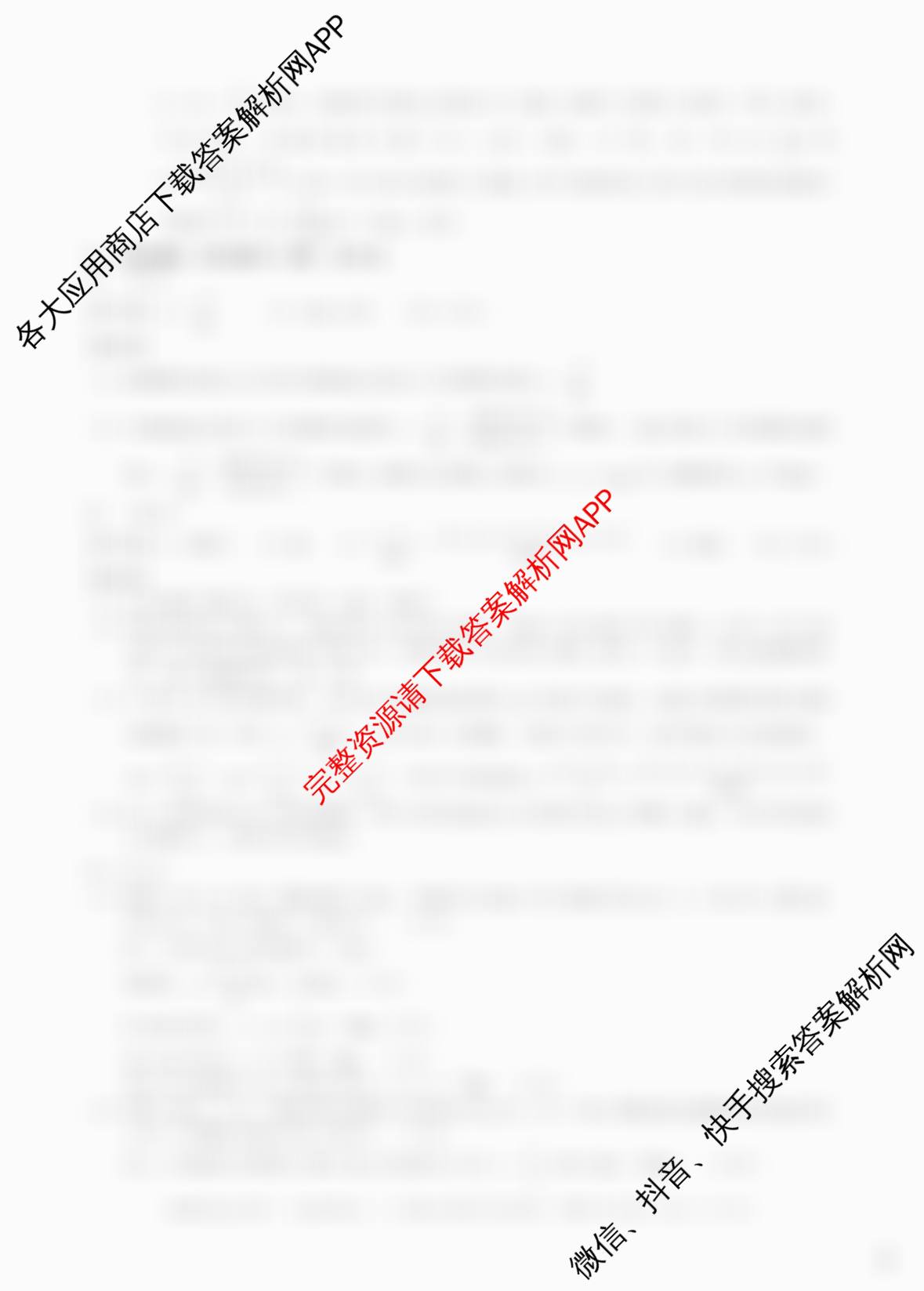 A10联盟&宿州十三校2025级高一上学期11月期中质量检测各科答案及试卷（含历史(A) 化学(人教版A) 物理(C)等）物理答案