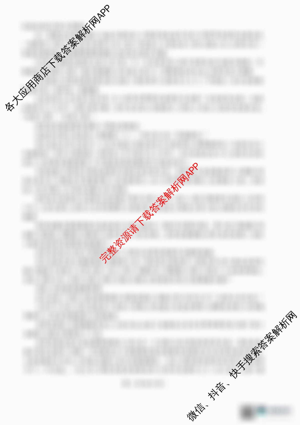 百师联盟2025-2026学年高一年级12月阶段检测试卷及答案汇总（9科全）语文试题