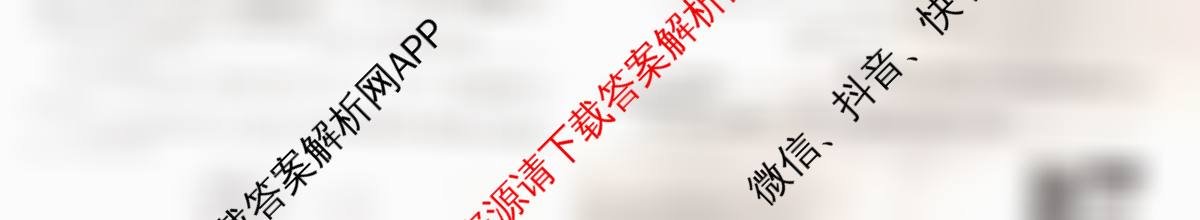 衡水金卷先享题夯基卷 2026年普通高等学校招生全国统一考试模拟 (一)1各科答案及试卷（33科全）化学试题