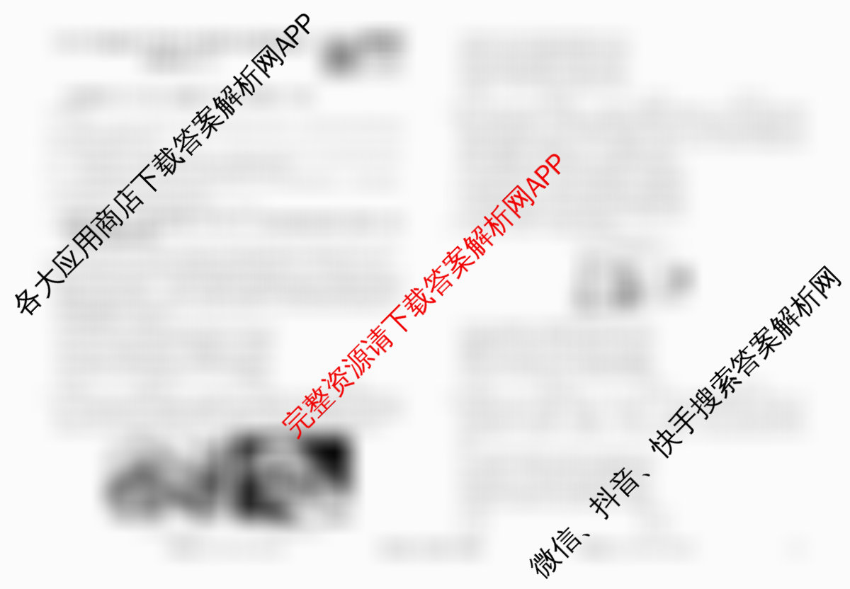 衡水金卷先享题调研卷2026年普通高等学校招生全国统一考试模拟试题(三)3各科答案及试卷（含历史(HU)、政治(MH)、生物(FJ)等91份）政治试题