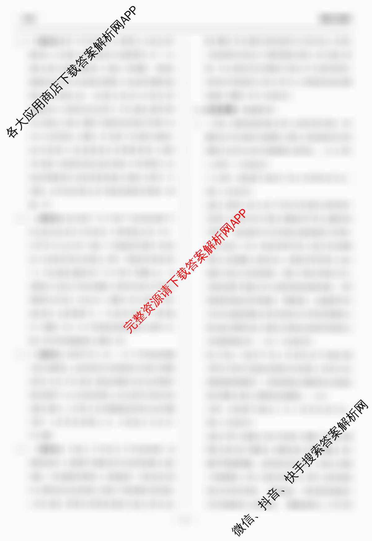 天舟高考衡中同卷2026年普通高等学校招生全国统一考试模拟信息卷(一)1（35科全）历史答案