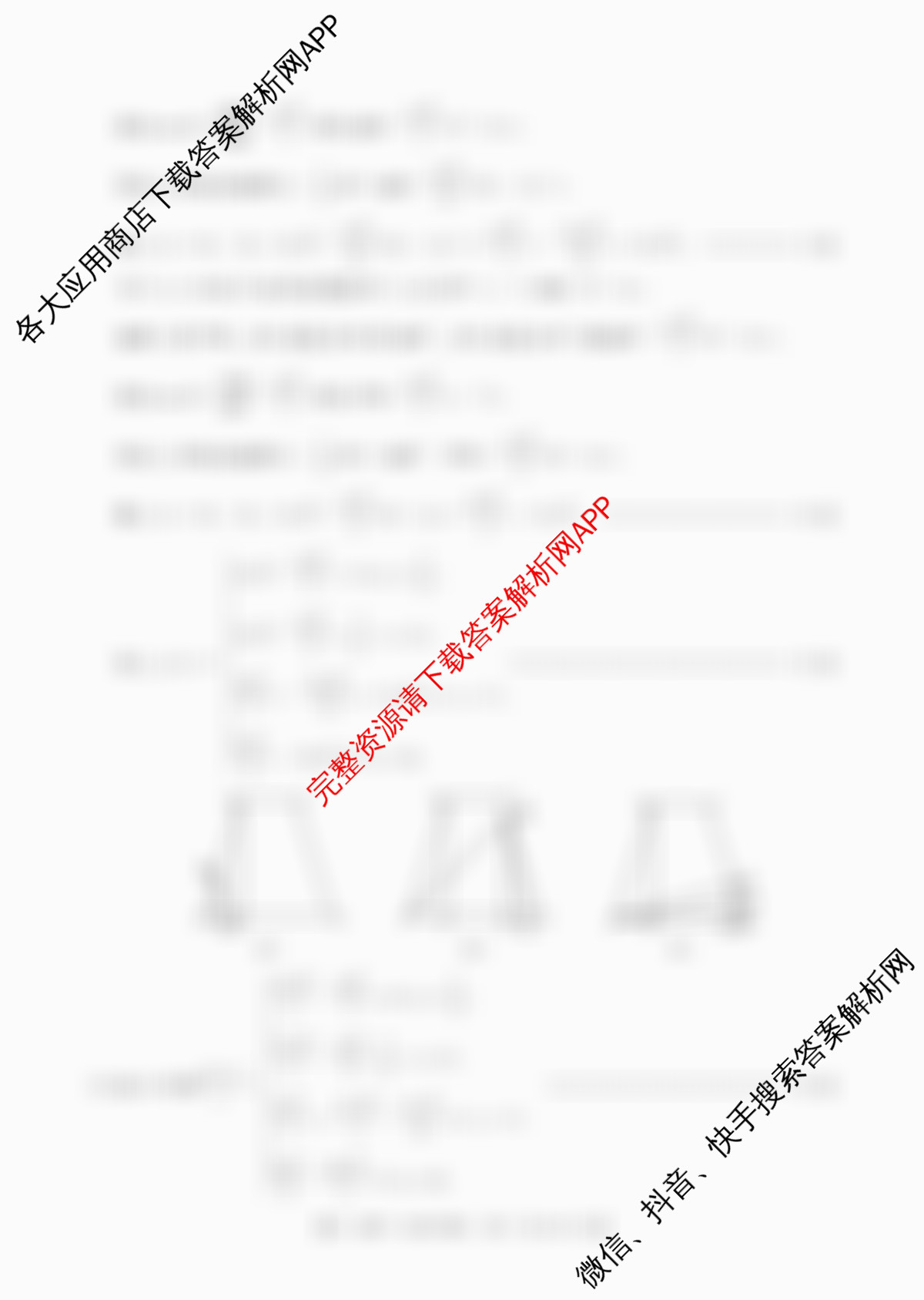 吉林省2024-2025高一11月联考(11.4)各科答案及试卷（含地理 语文 化学等）数学答案
