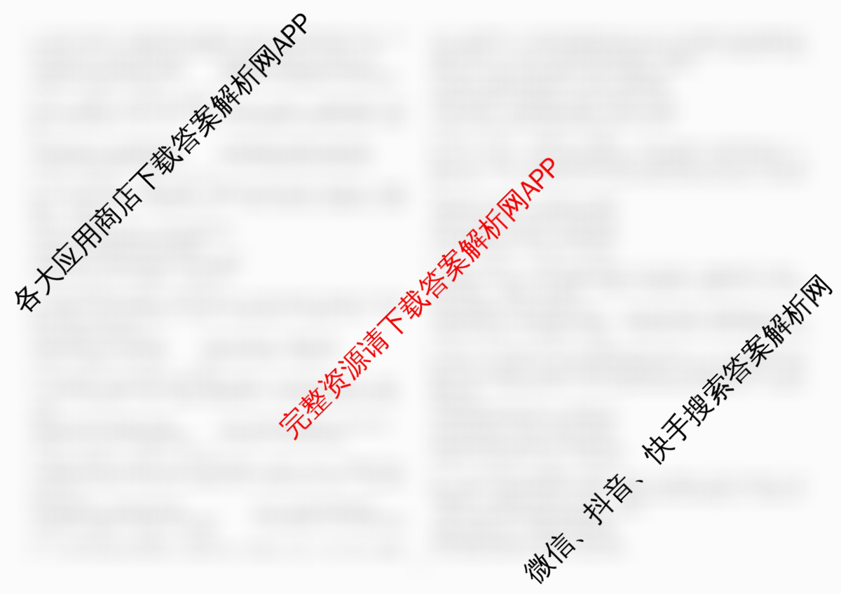 哈师大附中2024~2025学年度下学期高一期末考试（含化学 地理 数学等9份）政治试题