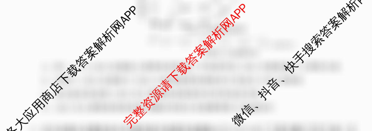 天舟高考衡中同卷2026年普通高等学校招生全国统一考试模拟信息卷(六)6各科答案及试卷（含物理(HJ) 地理(WY) 历史(WY)等35份）生物试题