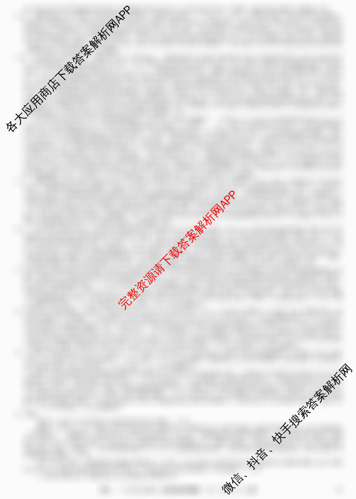 九师联盟2024-2025学年高一7月质量检测(FJ)（含地理、物理、语文等9份）历史答案