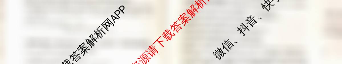 百师联盟2026届高三仿真模拟考试(四)试卷及答案汇总（含数学(百B) 生物(百X) 生物(百E)等）生物试题