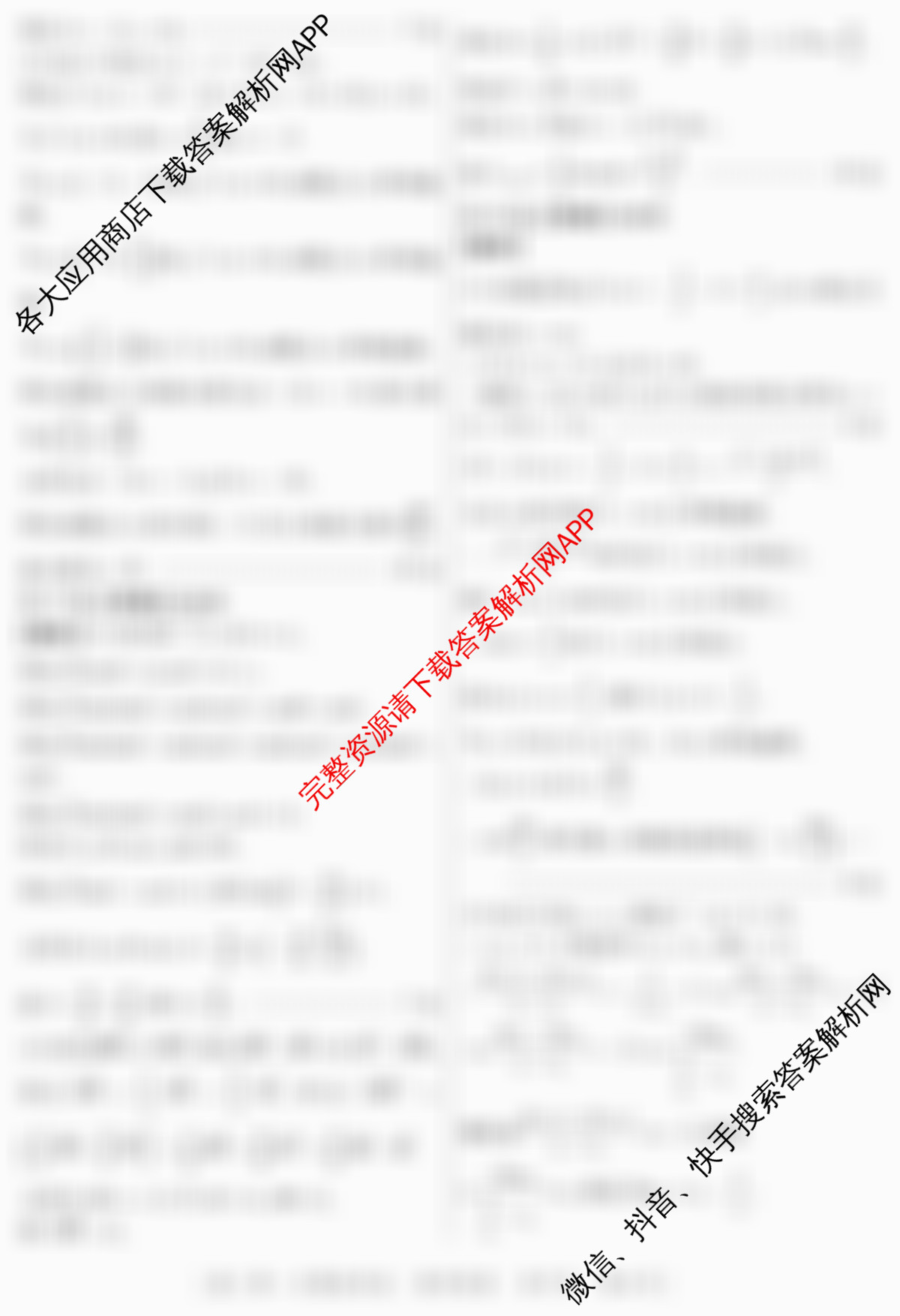 陕西省兴市2026届高三第一次模拟考试各科答案及试卷(已更新历史 地理 英语等9份)数学答案