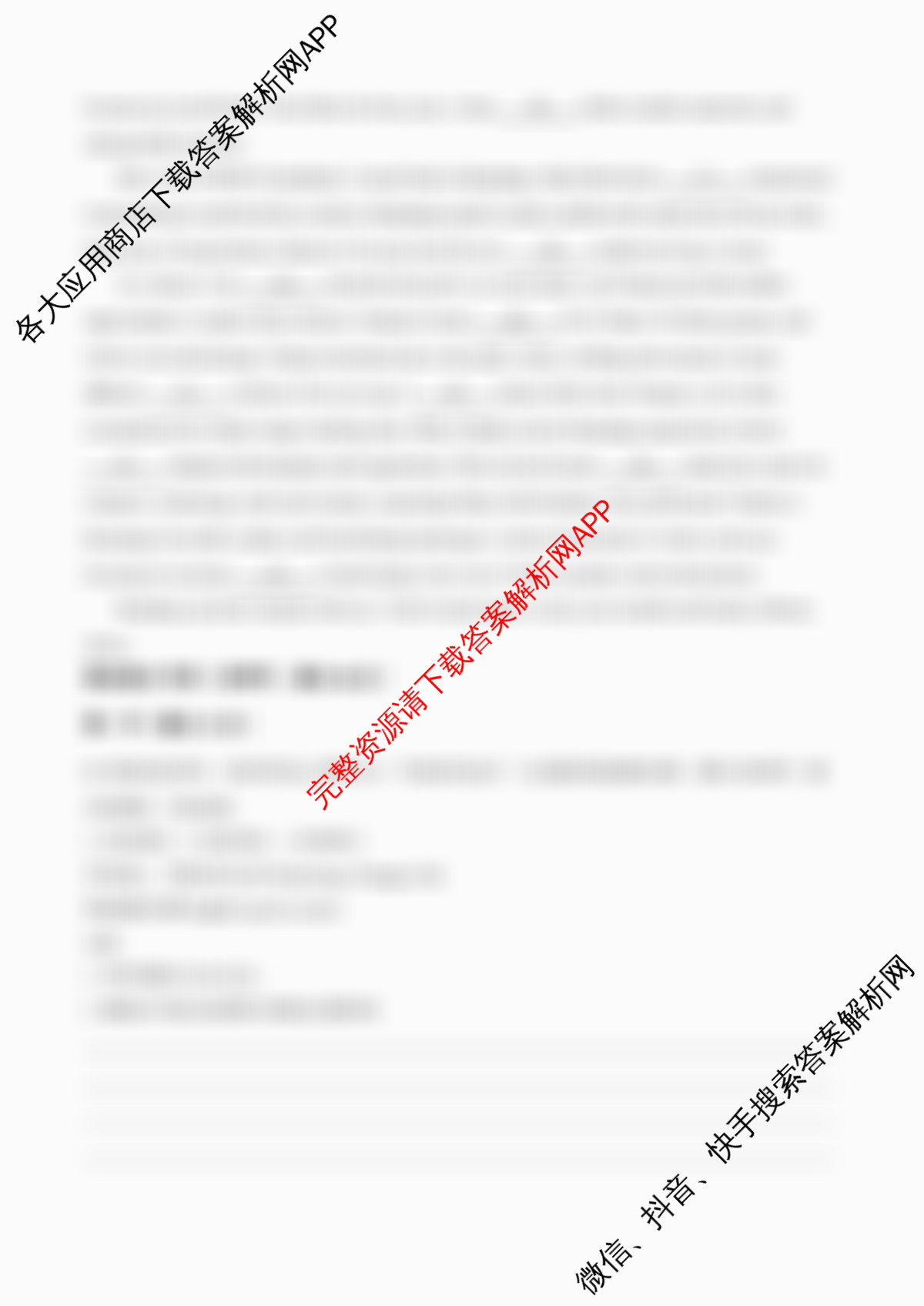 沅澧共同体2025年上学期高一年级期末考试(试题卷)试卷及答案汇总（9科全）英语试题