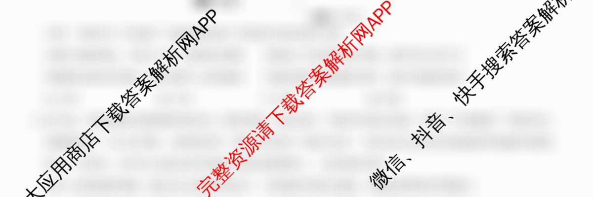 名校教研联盟2026届高考仿真模拟卷(样卷)试卷及答案汇总(含英语、历史(A)、政治(A)等)政治试题 名校教研联盟2026届高考仿真模拟卷(样卷)试卷及答案汇总(含英语、历史(A)、政治(A)等)政治试题