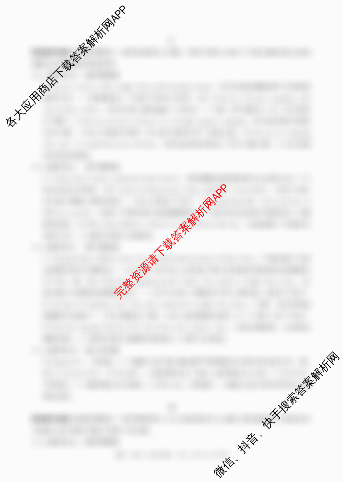 江西省2025年三新协同教研共同体高一联考(12.17)各科答案及试卷（含生物(A卷) 生物 化学等21份）英语答案