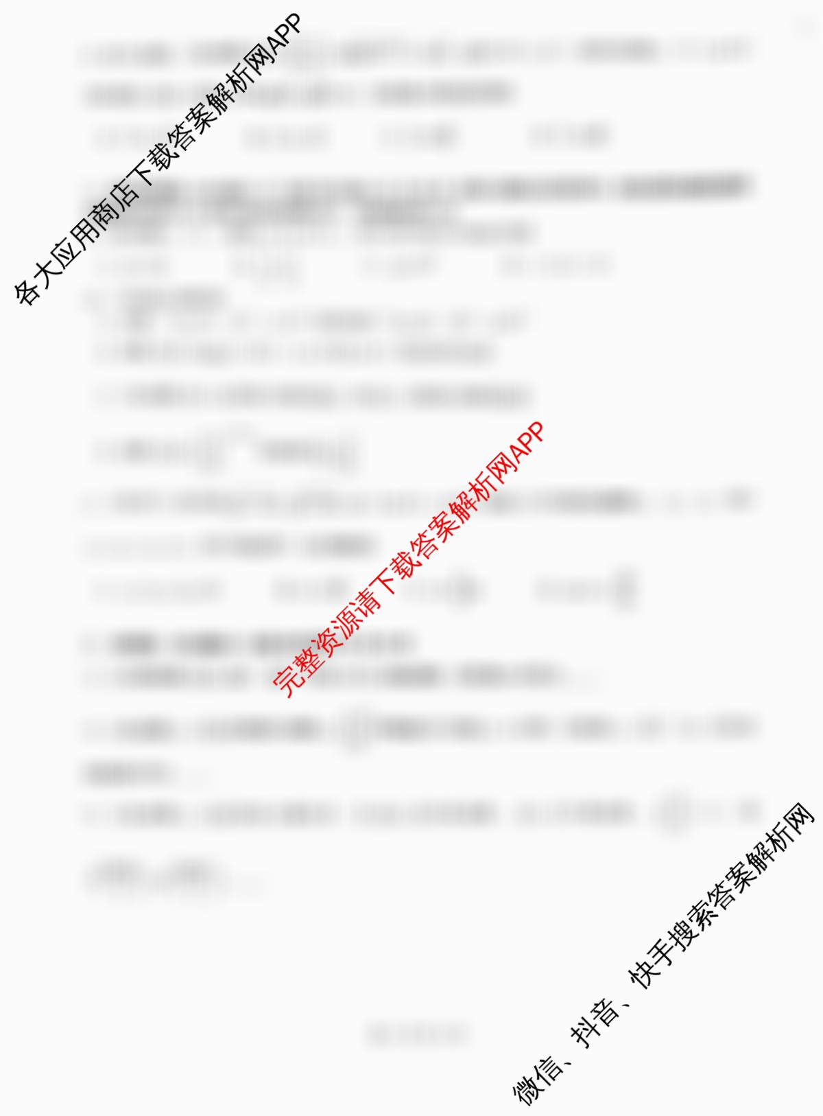 重庆一中高2028届高一上期期中考试(已更新地理 政治 生物等9份)数学试题