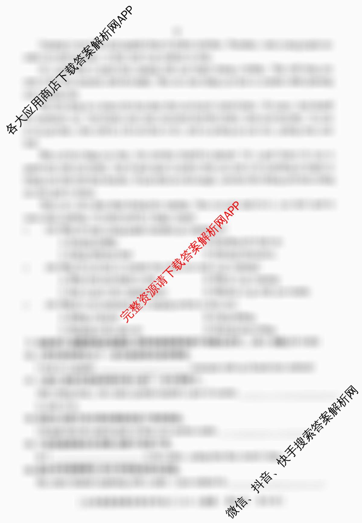 [益卷]2025~2026学年度第一学期课后综合作业(三)[试卷类型A]九年级（含英语(外研版)、物理(北师大版)、数学(沪科版)等）英语试题