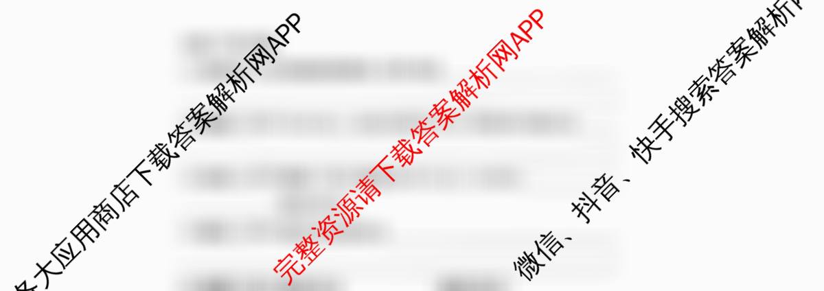 2026高考总复课堂测评信息冲刺压轴训练(二)2(已更新化学(3)、物理(8)、物理(9)等21份)化学试题