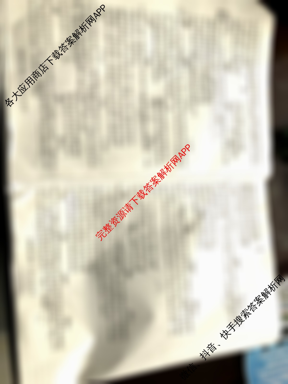 天一大联考海南省2025-2026学年高三年级学业水诊断(一)各科答案及试卷（含语文、数学、地理等）政治试题