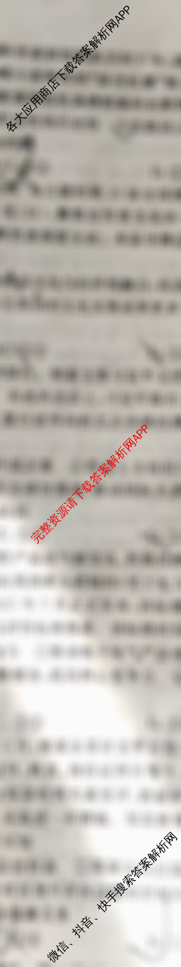 2026年全国高考仿真模拟卷(二)2（含化学(广西)、生物(广西)、政治(安徽)等）政治试题
