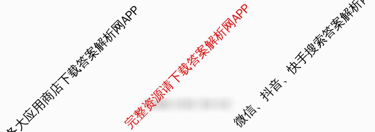 炎德英才大联考萍乡实验学校2025届高三模拟试卷(一)1各科答案及试卷（含地理、政治、化学等）地理试题