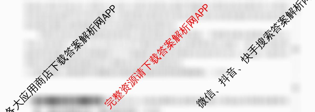 2026安徽中考原创仿真卷 1号卷中考智高点开旗卷(试题卷)(二)试卷及答案汇总: 含道德与法治 化学 物理(二)试卷解析道德与法治试题