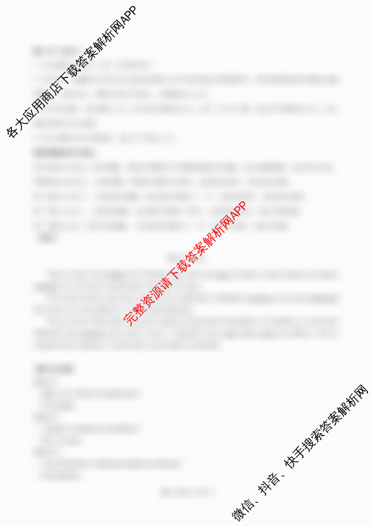 百师联盟2026届高三二轮复联考(一)(3.25)(无标题①)（82科全）俄语答案