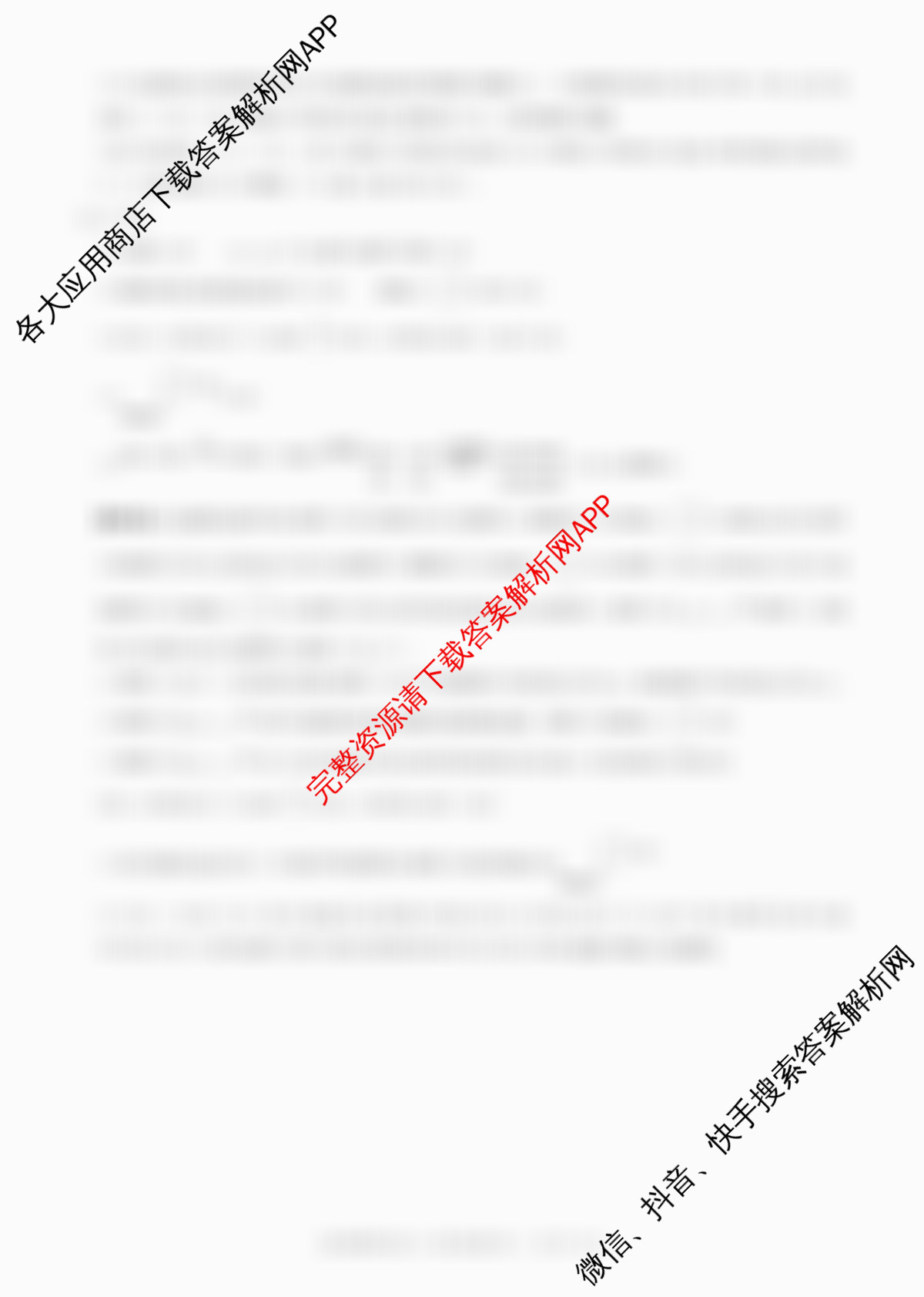 百师联盟2026届高三仿真模拟考试(五)各科答案及试卷（含化学(百L)、生物(百H)、英语等）化学答案