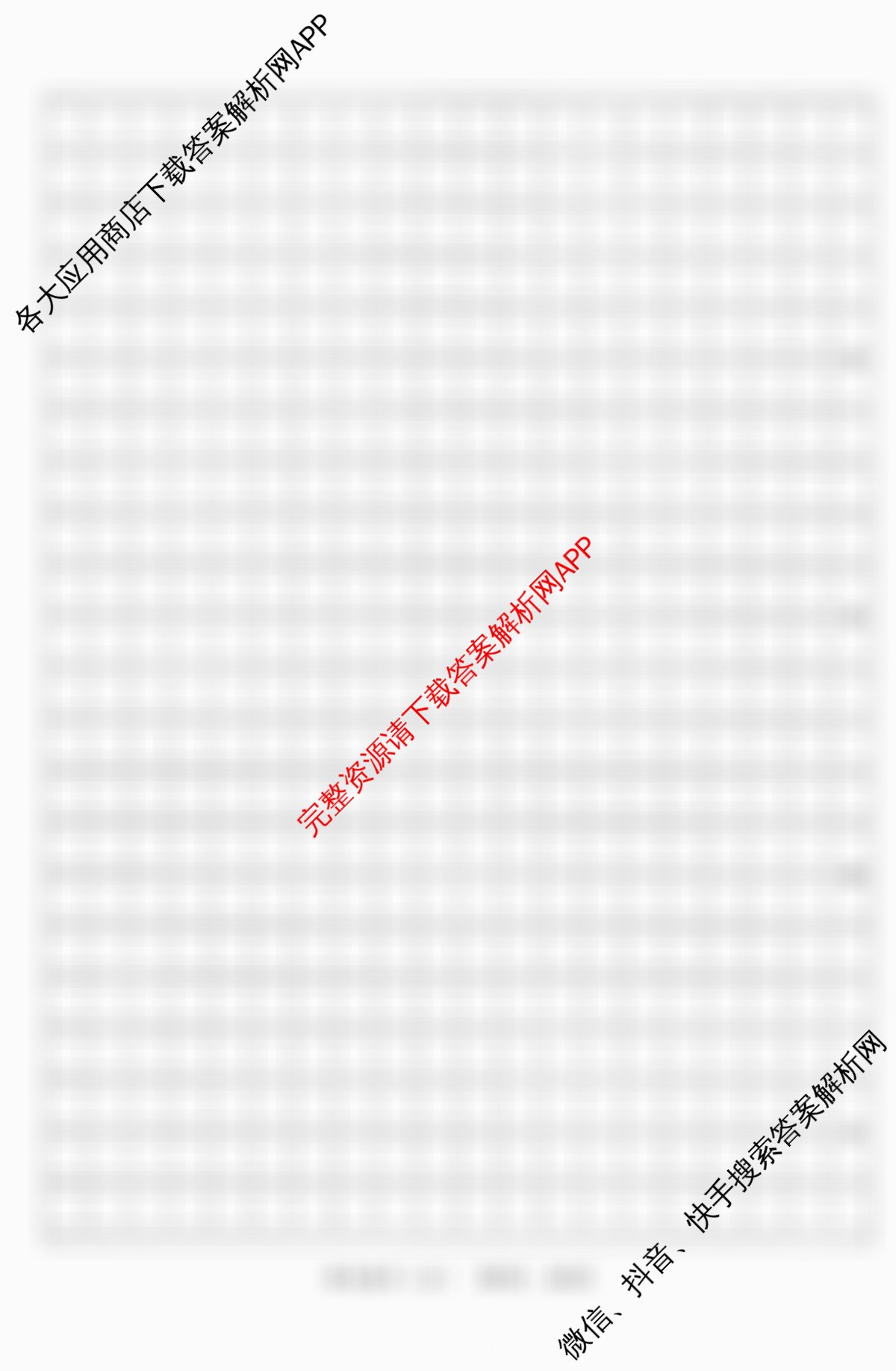 河北2026年初中毕业班(九年级)练(五)5试卷及答案汇总（7科全）语文试题