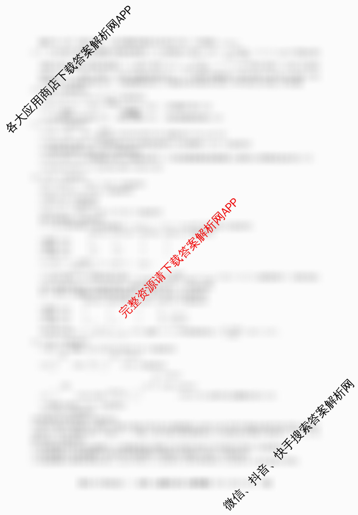 2025-2026学年度高一高中同步月考测试卷(下学期)(三)各科答案及试卷（含数学(必修第二册 RJ) 语文(必修下册) 物理(必修第二册)等9份）化学答案