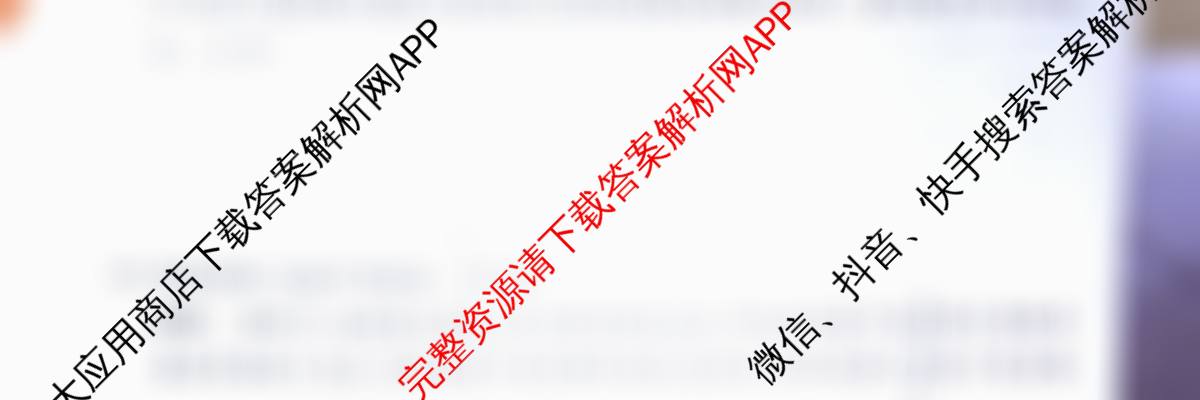 衡水金卷先享题2026年学科素养评价练(五)5各科答案及试卷（含化学(JS)【江苏专版】 历史(CY)【重庆专版】 物理(HN)【湖南专版】等90份）历史试题