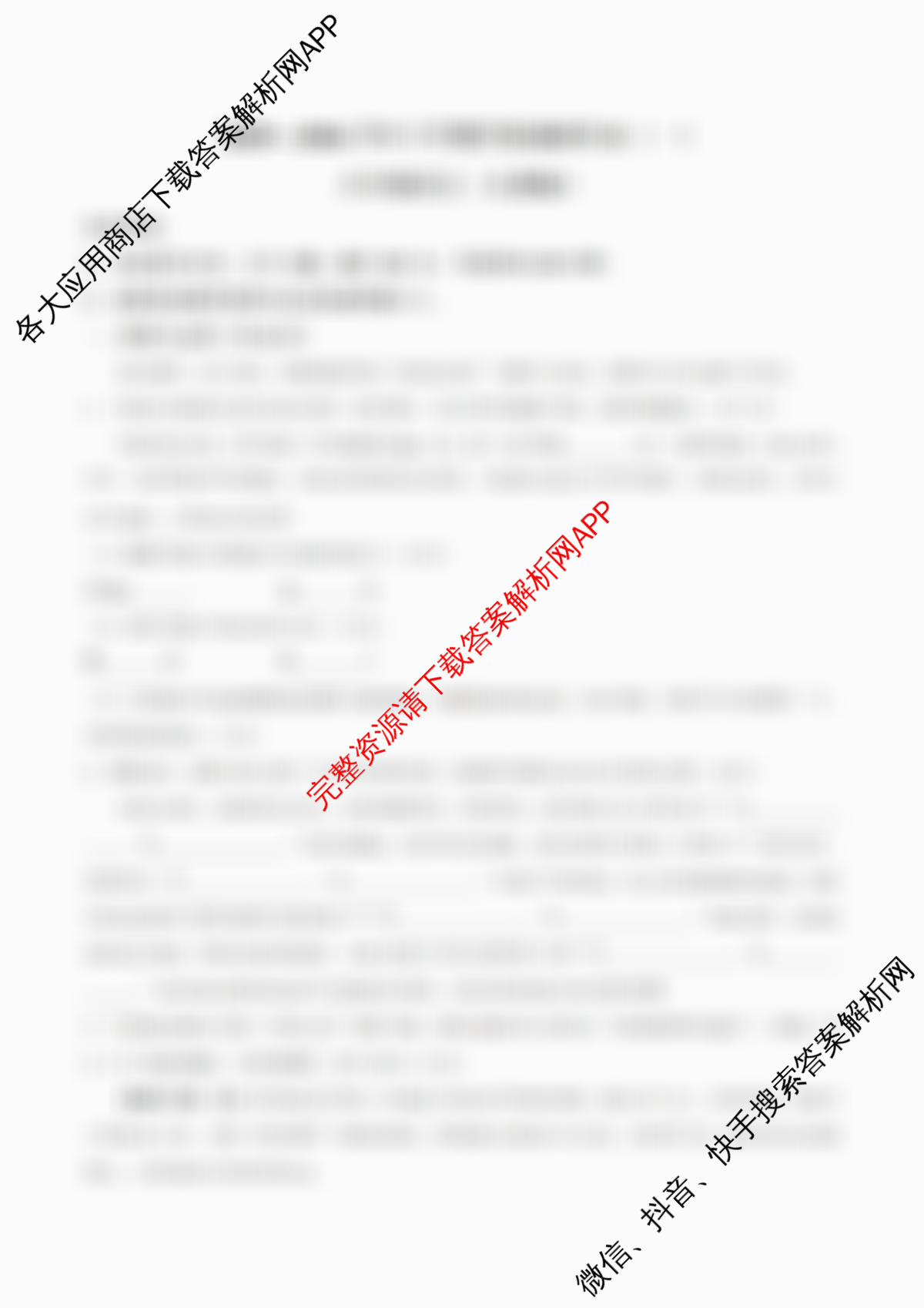 河南省2025-2026学年下学期学情调研作业(一)八年级试卷及答案汇总（含英语(译林版) 语文(人教版) 英语(RA版)等）语文试题