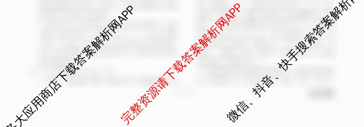 衡水金卷先享题2026年学科素养评价练(五)5各科答案及试卷（含化学(JS)【江苏专版】 历史(CY)【重庆专版】 物理(HN)【湖南专版】等90份）生物试题