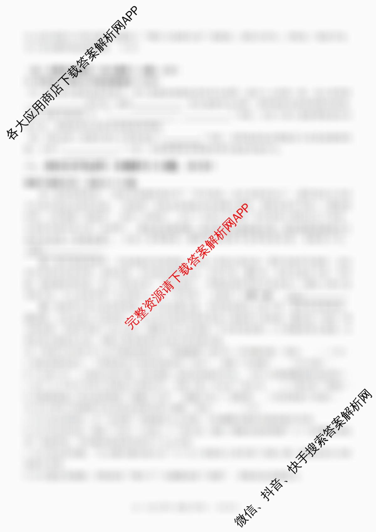 2025学年第一学期温州十校联合体期中联考高一年级各科答案及试卷（含技术 数学 物理等10份）语文试题