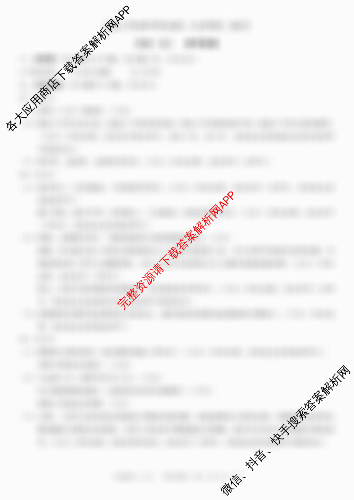 河北2026年初中毕业班(九年级)练(五)5试卷及答案汇总（7科全）历史答案