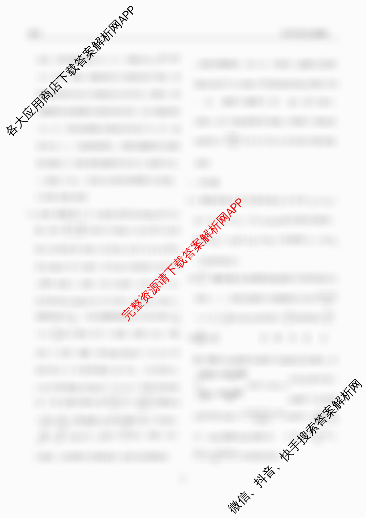 广东省部分学校2026届新高三开学联考各科答案及试卷（含语文 俄语 生物等11份）数学答案