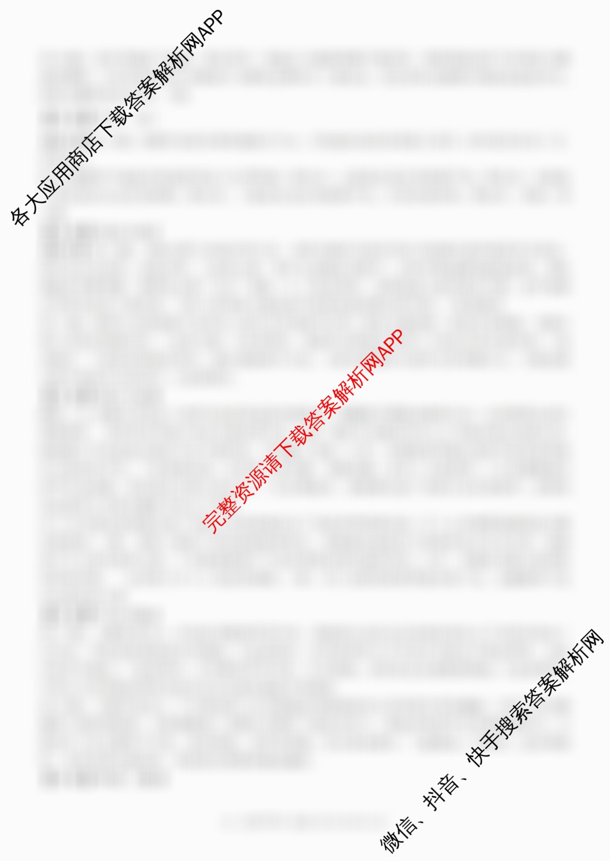 2025学年第一学期浙江北斗星盟阶段性联考高二年级(12.18-19)(已更新技术、政治、地理等11份)地理答案
