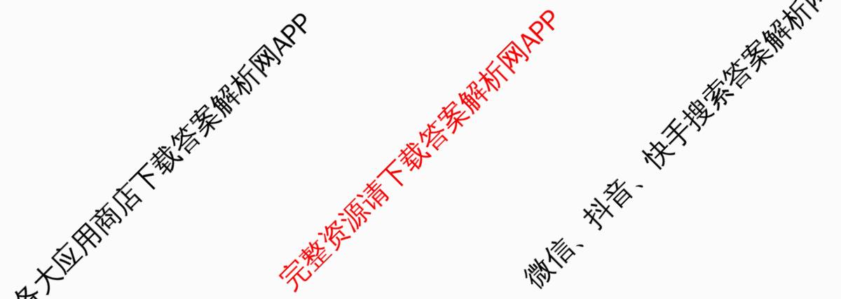 山东省2026年4月高三核心素养评估试卷及答案汇总（含历史 数学 生物等）地理试题