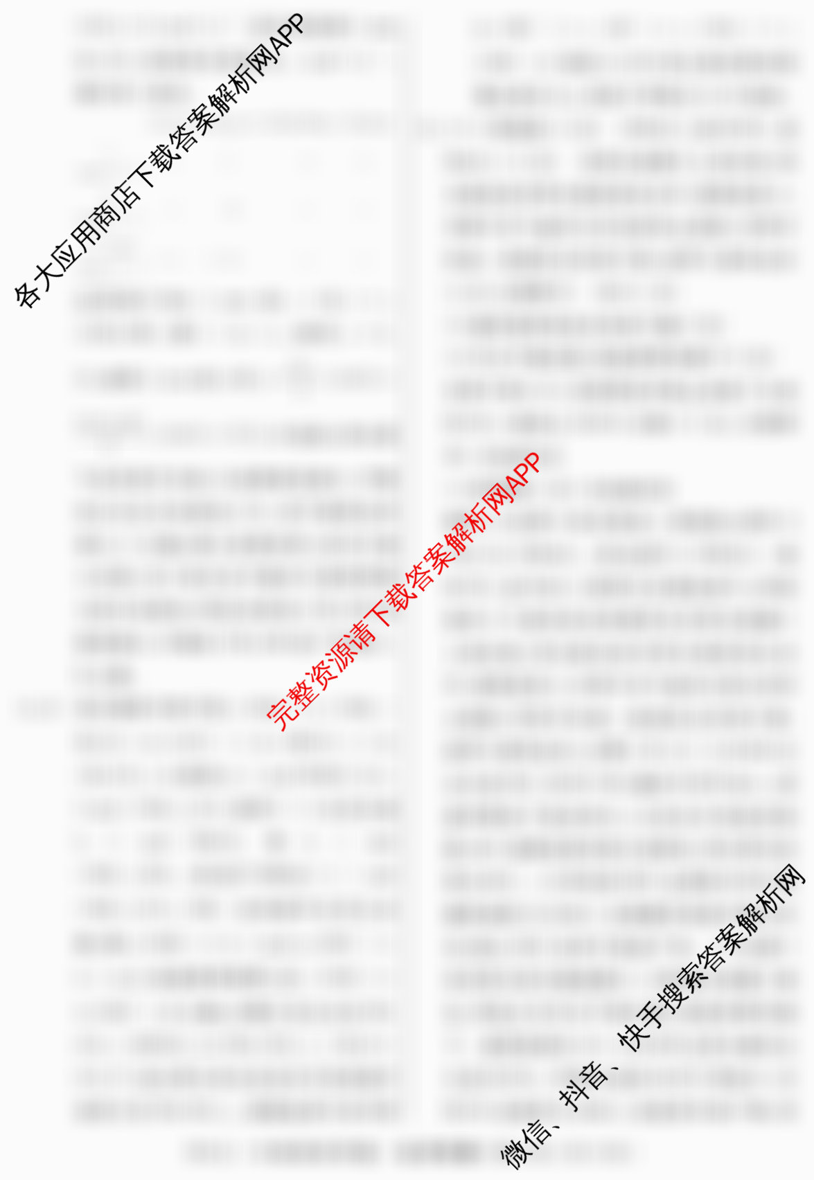 2026届冲刺调研押题实战演练(五)5各科答案及试卷(已更新地理(AG6)、生物(HB6)、化学(XS6J)等35份)化学答案