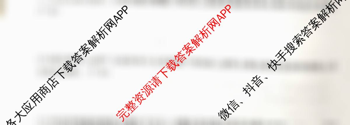 衡水金卷广东省2026届高三年级9月份联考(9.28)(已更新语文 生物 政治等10份)政治试题
