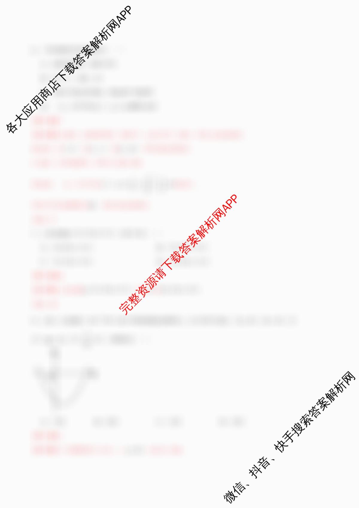 天津2025年秋季高一开学摸底考试模拟卷考试版各科答案及试卷（含化学、政治、语文等9份）数学答案