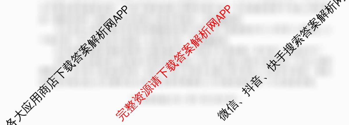 百师联盟2025-2026学年高二下学期阶段测试卷(四)4各科答案及试卷（含生物(75分钟 单选) 数学(RA) 化学(人教版90分钟多选)等）语文试题