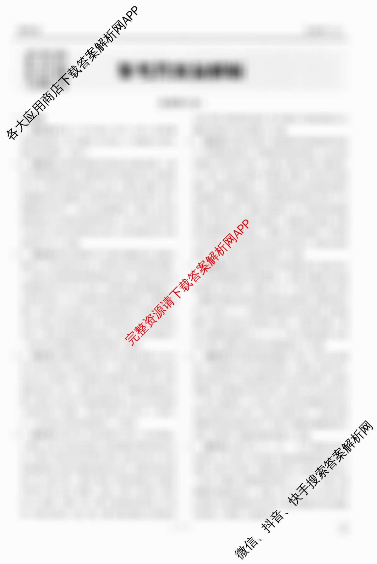 衡水金卷先享题调研卷2026年普通高等学校招生全国统一考试模拟试题(五)5（含政治(GD)、化学(CY)、政治(HJ)等）生物答案