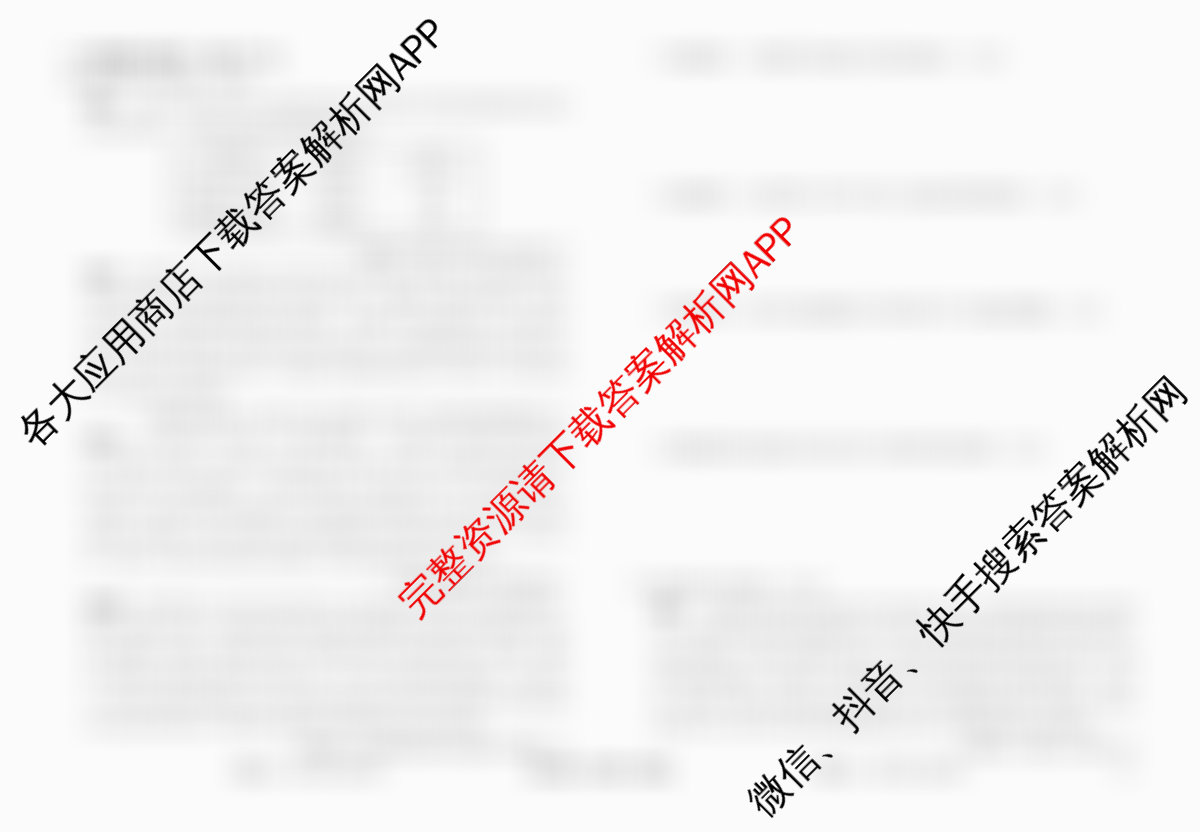 衡水金卷先享题调研卷2026年普通高等学校招生全国统一考试模拟试题(三)3各科答案及试卷（含历史(HU)、政治(MH)、生物(FJ)等91份）历史试题