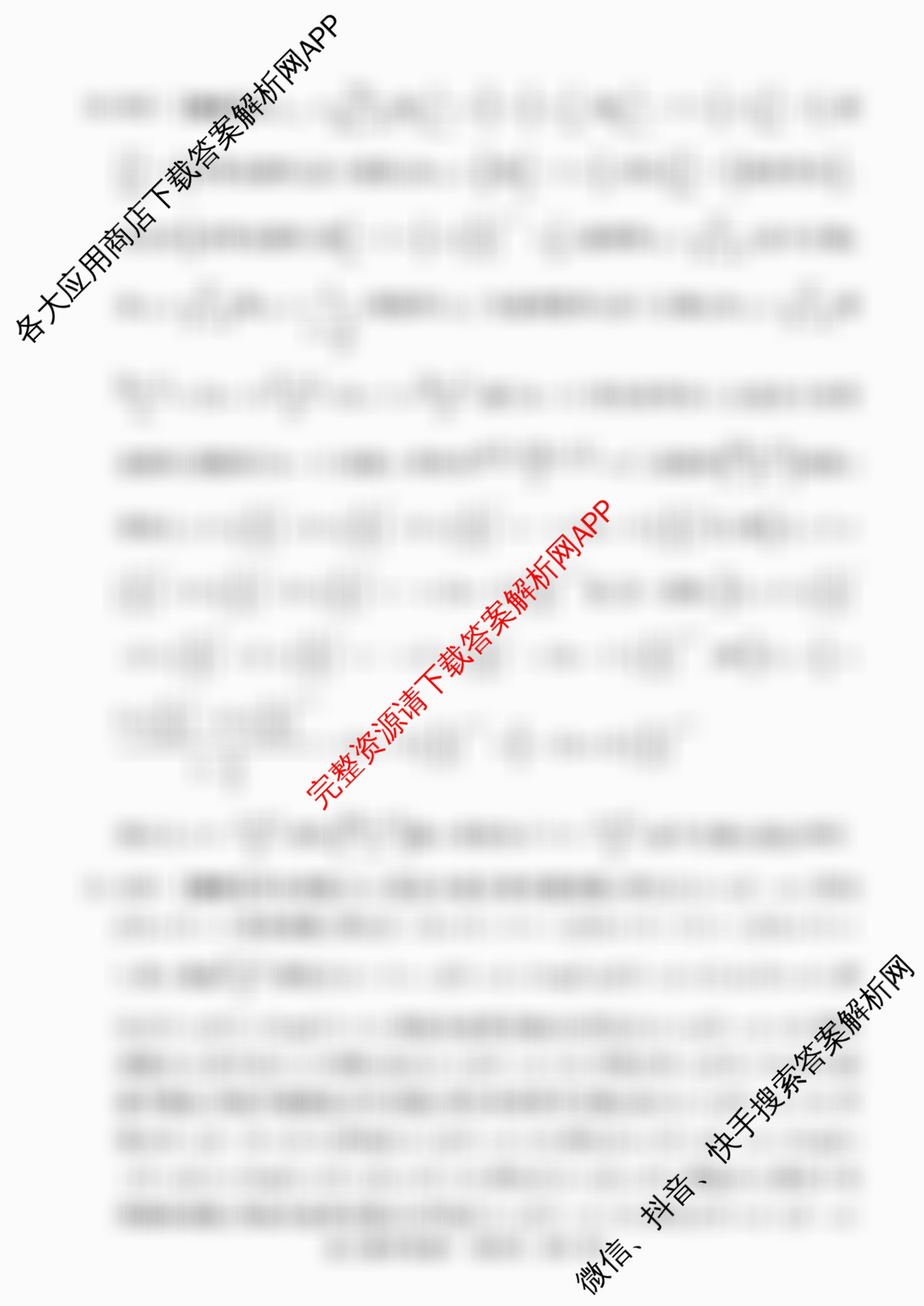 河南省信阳市2025-2026学年普通高中高三第一次教学质量检测各科答案及试卷(已更新物理 英语 语文等9份)数学答案
