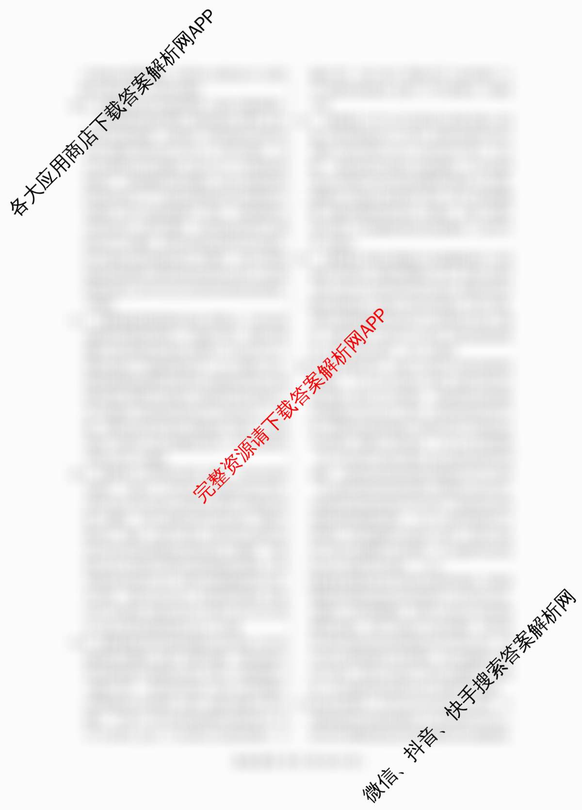 百师联盟2025-2026学年高二上学期综合测试卷试卷及答案汇总（含历史(90分钟) 语文(百) 英语等29份）政治答案